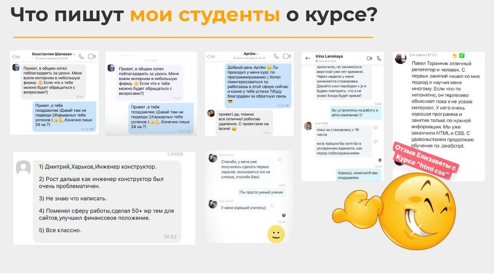 Репетитор программирования Python, JS, React с нуля до профессионала