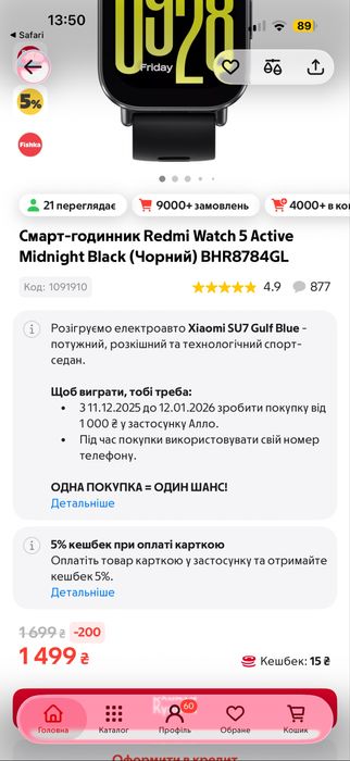 Продам часы Redmi Watch 5 Active