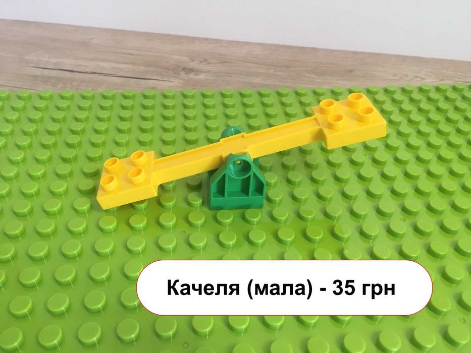 Деталі для конструкторів Лего Дупло, збірка #001