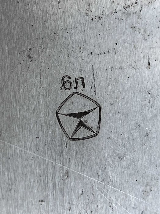 Соковарка, кастрюля 6 л. СССР. Новая