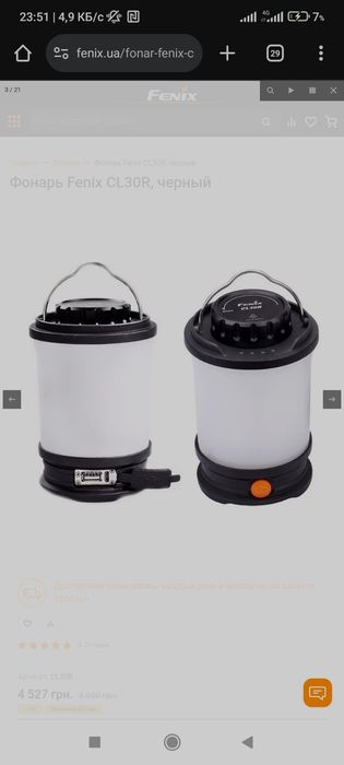 FENIX CL30R фонарь ліхтар кемпинговый туристический CL28R з функцією