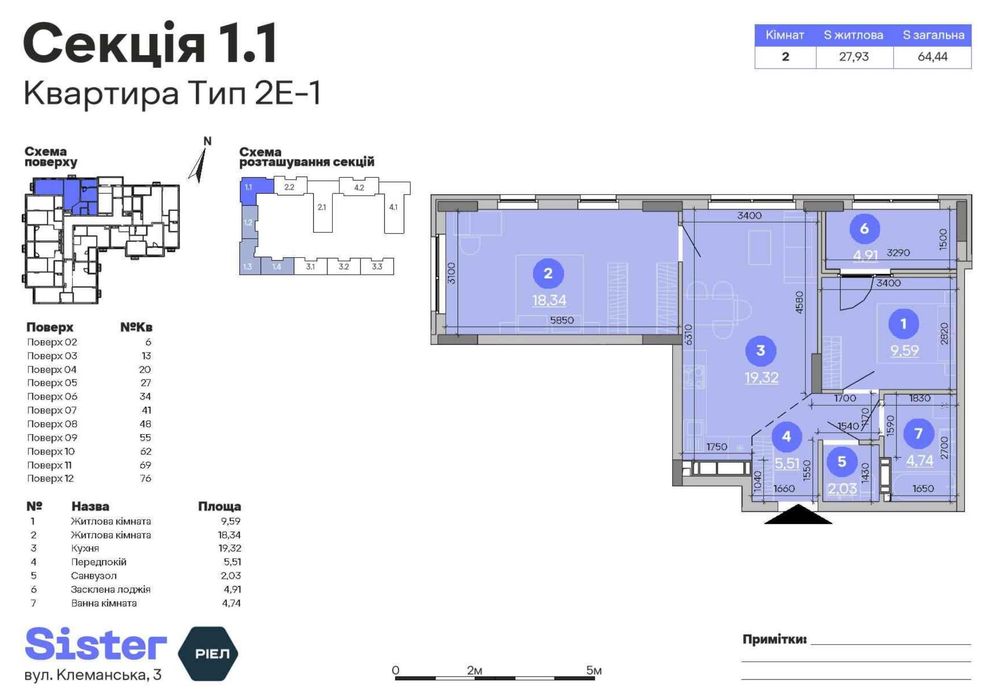 2-кімнатна квартира за адресою вул. Клеманська (площа 64,4 м²) - Atlanta.ua - фото 10