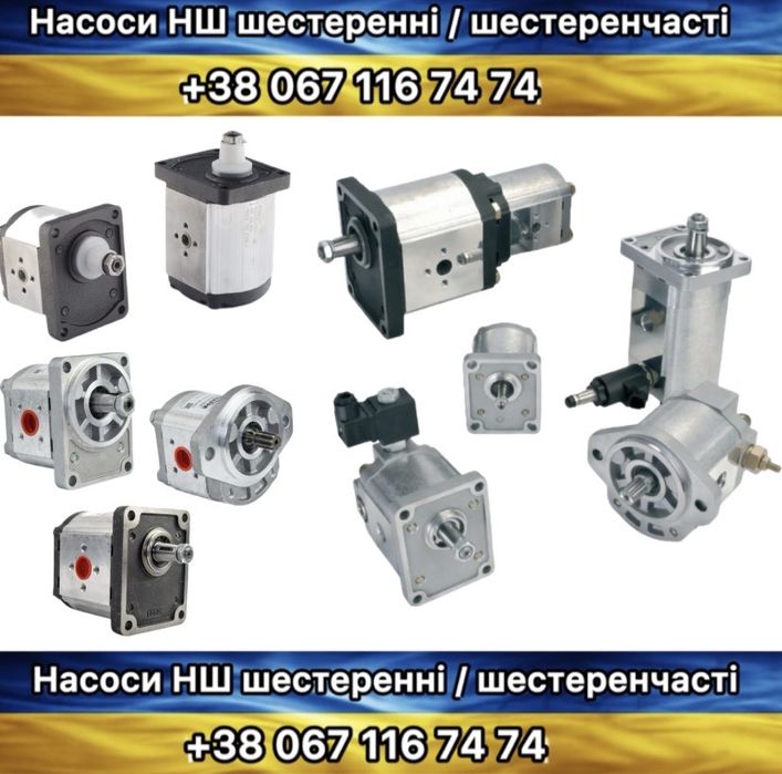 насос шестеренний Caterpillar CAT / шестеренчатий НШ Komatsu Linde