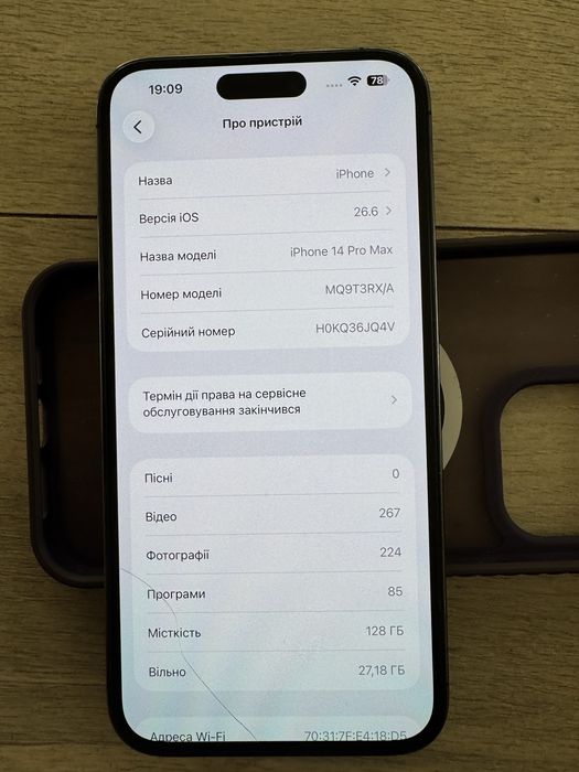 iPhone 14 Pro Max 128 ГБ  Deep Purple