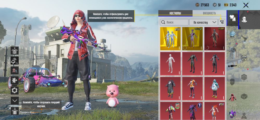 Пабг аккаунт с шутом