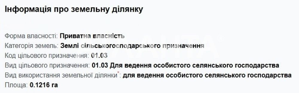 Земельна ділянка 0.2172 га у с. Магала!