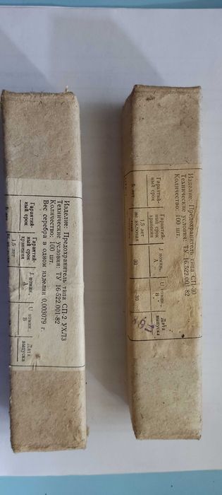 Радіокомплектуючи авіація