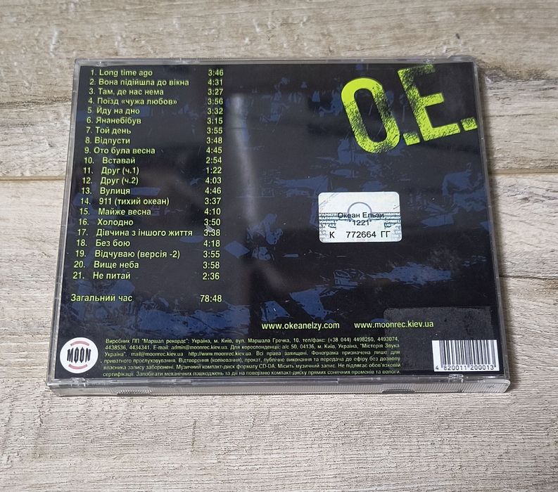Океан Ельзи - 12/21 (2006, Moon Records)