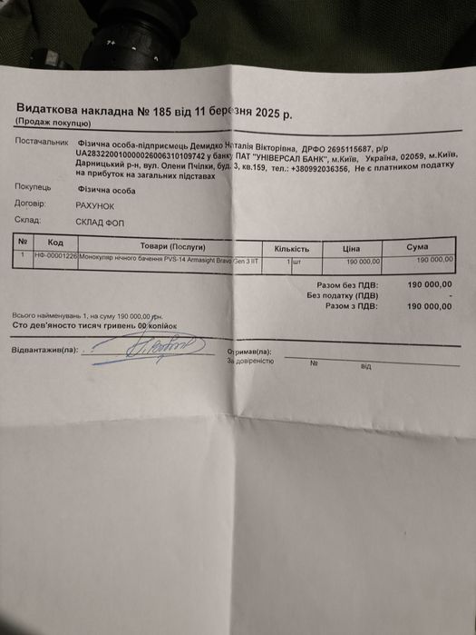 Продам прибор нічого бачення PVS 14 Bravo Gen3    з кріпленням