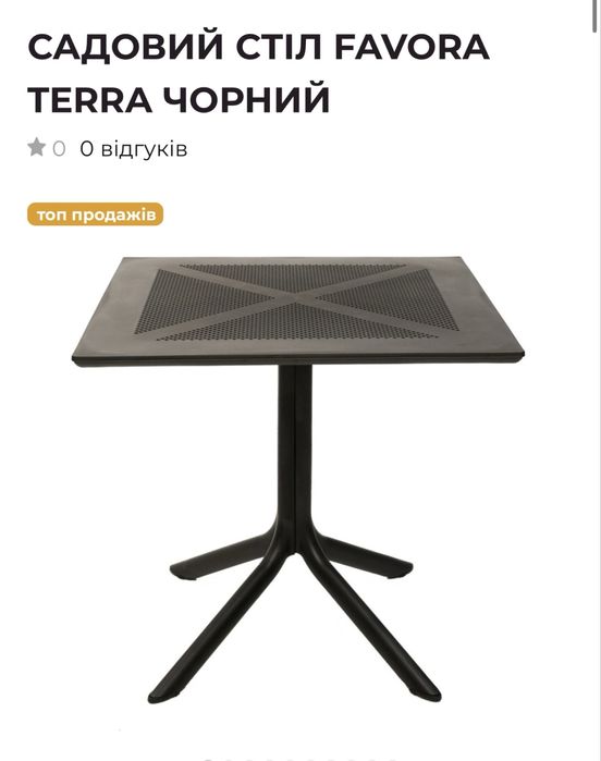 Продам стол на летку