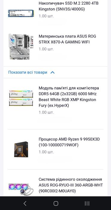 продам системный блок