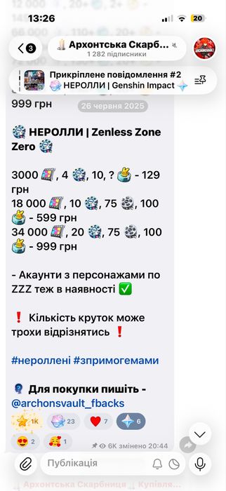 Геншин Аккаунти Genshin Impact Акаунт Неролл Нероли Крутки Примогемы Камни Истока Нерол Купить Аккаунт Genshin продажа Арлекино Николь Дурин Гань Юй