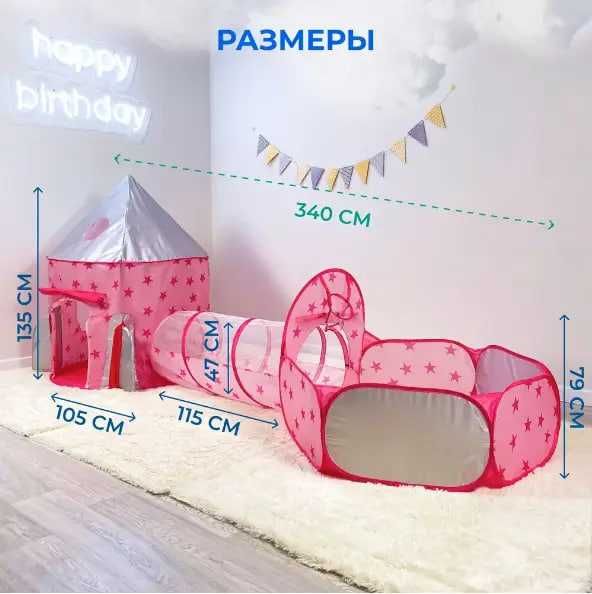 Палатка дитяча домик игровой вигвам Намет дитячий з тунелем 3в1 вігвам