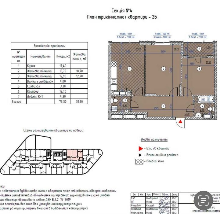 Без % Продаж 2-к квартири,Вид на парк,Паркові Озера 2,Воскресенська 2В