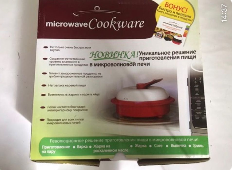 Каструля Microwave Cookware для приготування їжі в мікрохвильовій печі