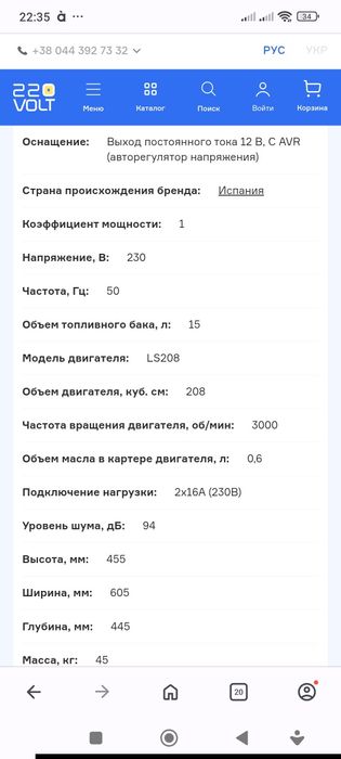 Продам генератор