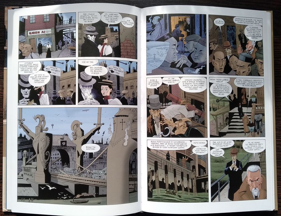 Ліга Видатних Джентльменів. Книга 1