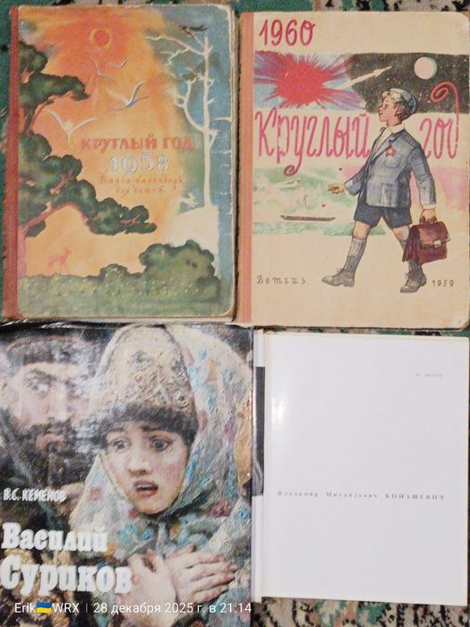 Книги разных времён