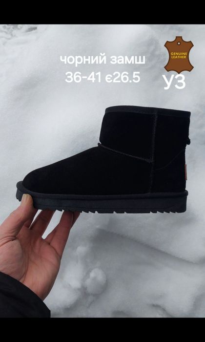 Уггі акція шкіряні UGG міні,розпродаж є 26.5 см