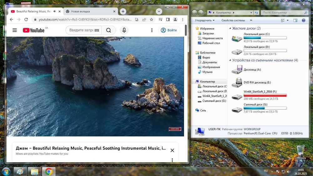 ПК Е5500/4Gb/без HDD /без блоку живлення,  САМОВИВІЗ!
