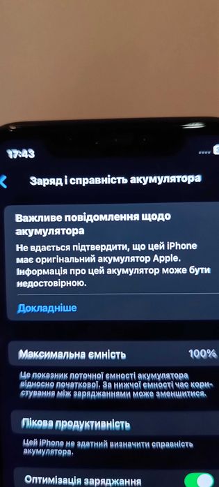 Вживаний Apple IPhone Xr 64Gb
