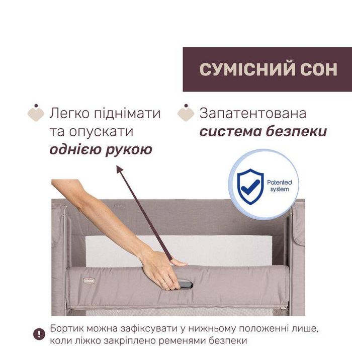Chicco Next2Me Forever 3 в 1 + подарунки