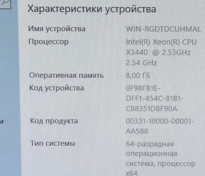 Компьютер Xeon X3440 (4 ядра) для дома/офиса (системник+монитор+.)