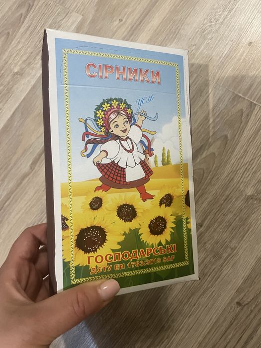 Сірники господарські (8-й формат) 21х12,5х5см