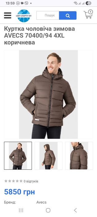 Куртка зимова чоловіча Avecs