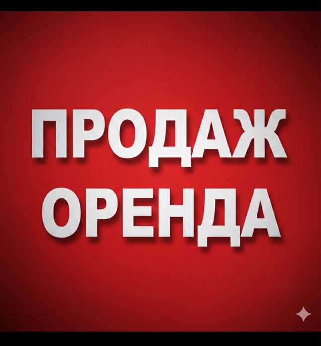Продаж Оренда комер. нерух..землі під магазин склад виробництво)