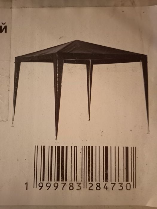 Садовый павильйон, навес , накрытие