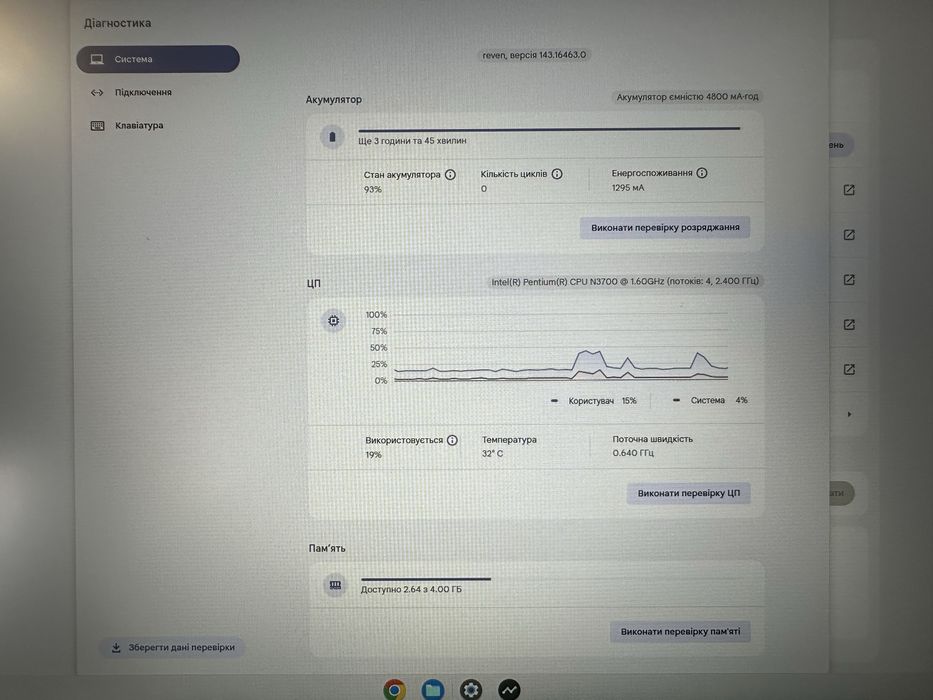 Ноудбук в гарному стані, для роботи та навчання