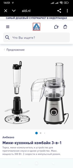 Мини-кухонный-комбайн 3в1