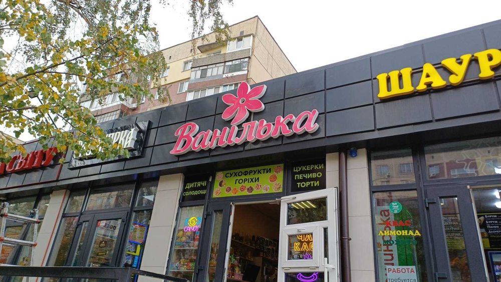 Зовнішня реклама N8 під замовлення. Друк банерів, неонові вивіски букви