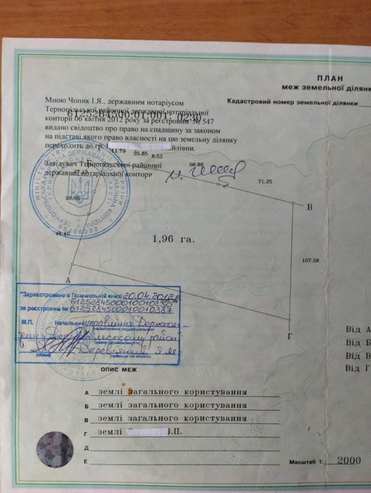 Продається земельна ділянка ( с. Лозова Тернопільський район )