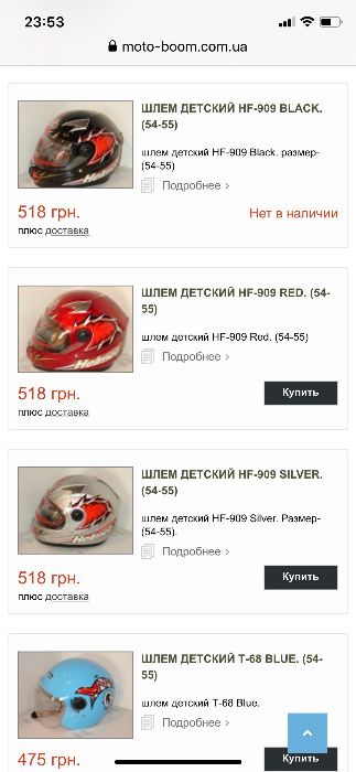 стекло шлема для скутера мопеда