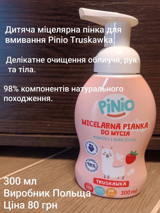 Продам побутову хімію