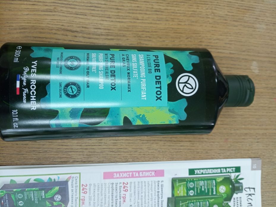 Шампунь Детокс  від Ів Роше