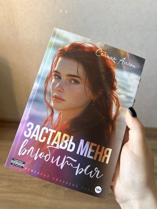 Продам книгу. В идеальном состоянии