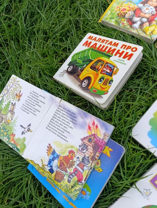Книги для малят. Набір