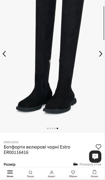 Ботфорти велюрові чорні Estro