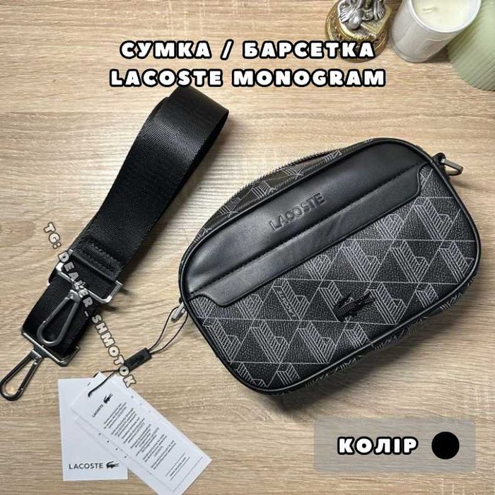 Сумка Через Плече Lacoste Monogram | Барсетка Лакост Монограм