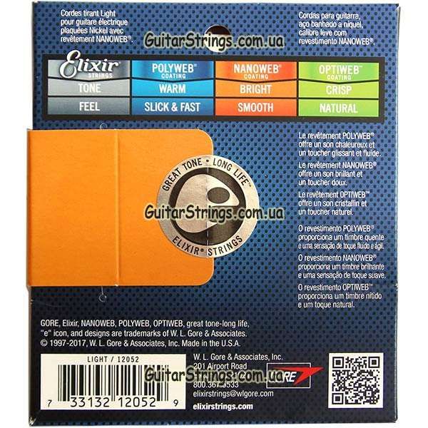 Струны Elixir для электрогитары, бас-гитары, акустической гитары США