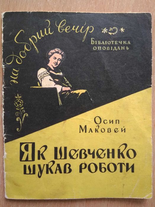Раритетні українські видання