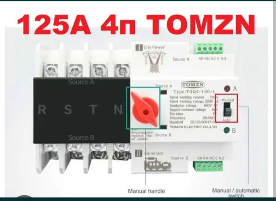 АВР Tomzn 4p 125a