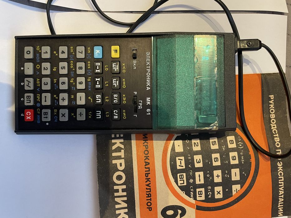 Калькулятор Електроніка  МК 61