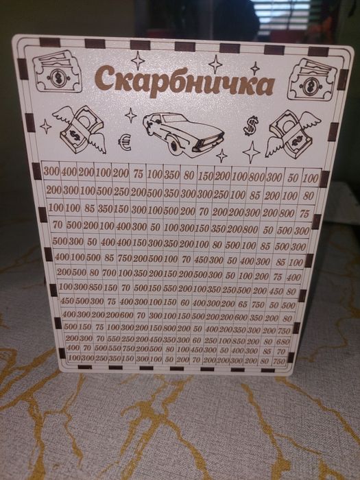 Копилка Скарбничка 180 и 365 на мрію, мечту