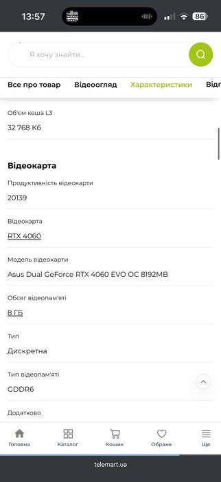 Комп'ютер на RTX 4060