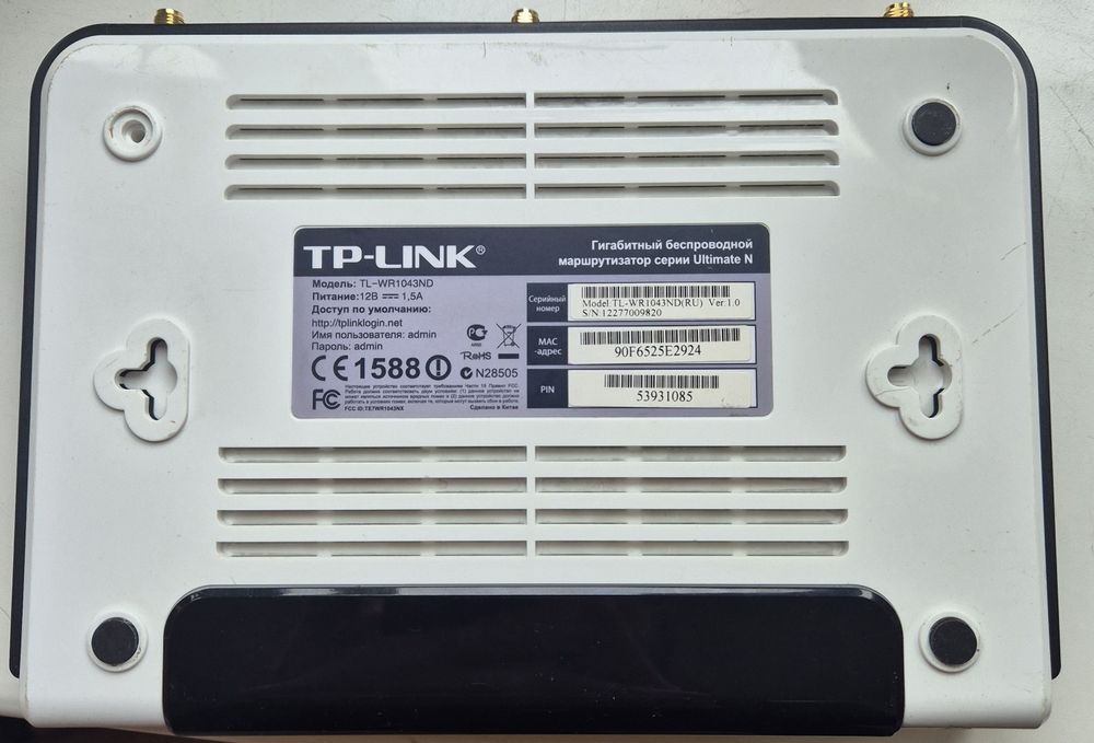 Маршрутизатор TL-WR1043ND