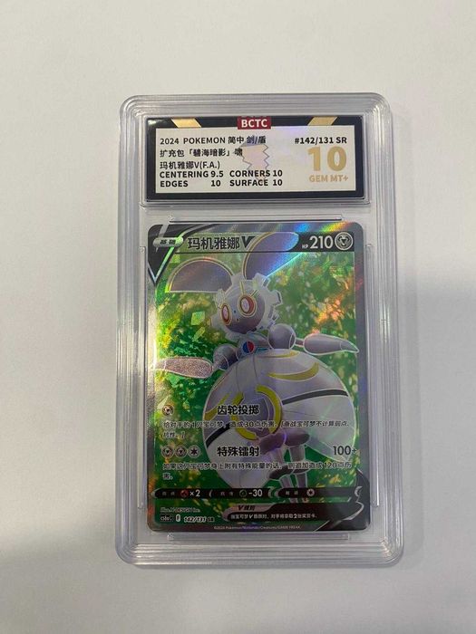 Magearna V Full Art SR 142/131 - VSTAR Universe - Chinês - BCTC 10 Gem Mint